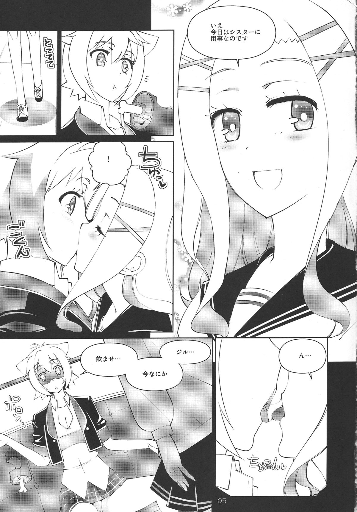 Yokudekita Imouto wa Samurai Master no yume wo miru ka page 4 full