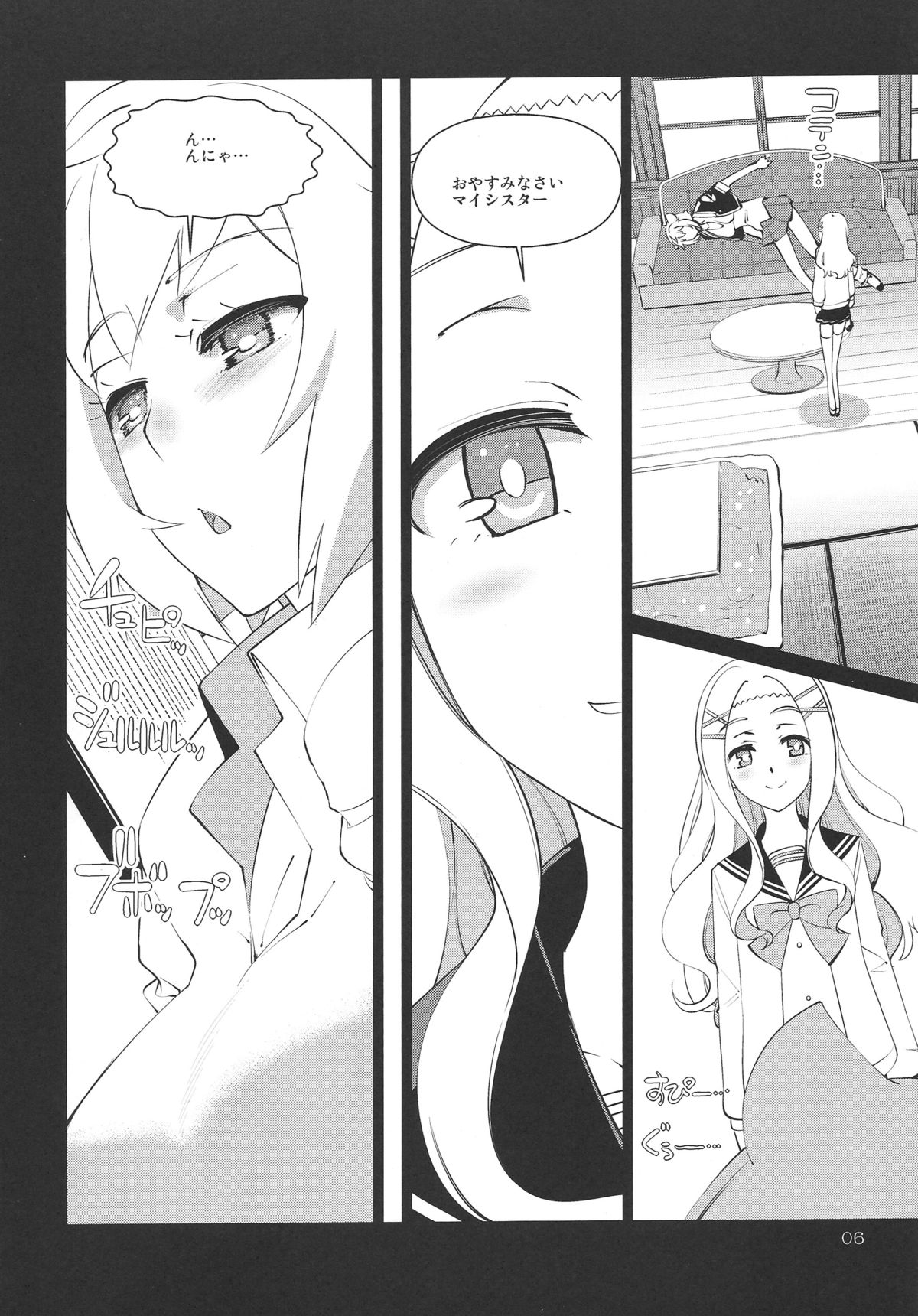 Yokudekita Imouto wa Samurai Master no yume wo miru ka page 5 full