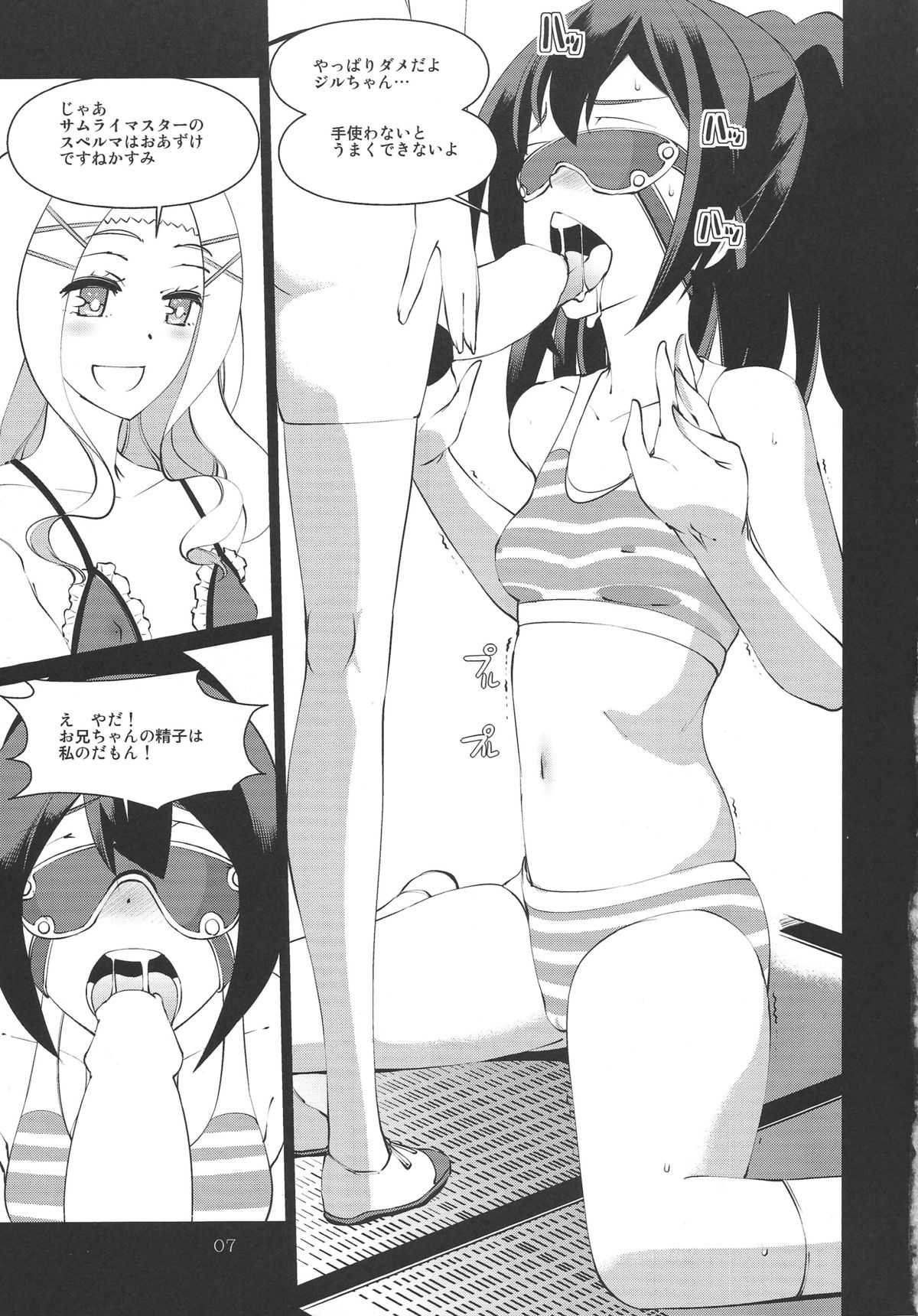 Yokudekita Imouto wa Samurai Master no yume wo miru ka page 6 full