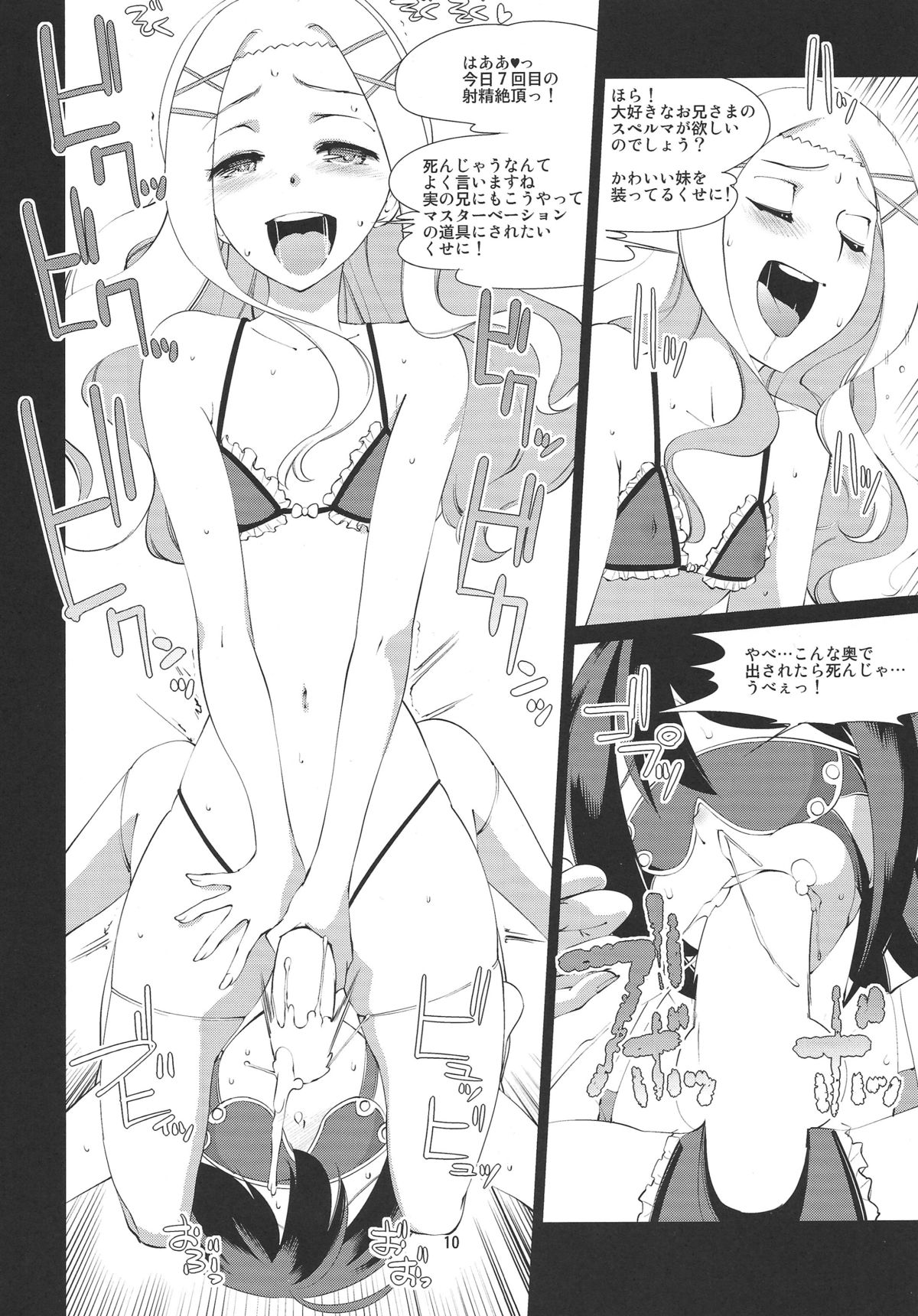 Yokudekita Imouto wa Samurai Master no yume wo miru ka page 9 full