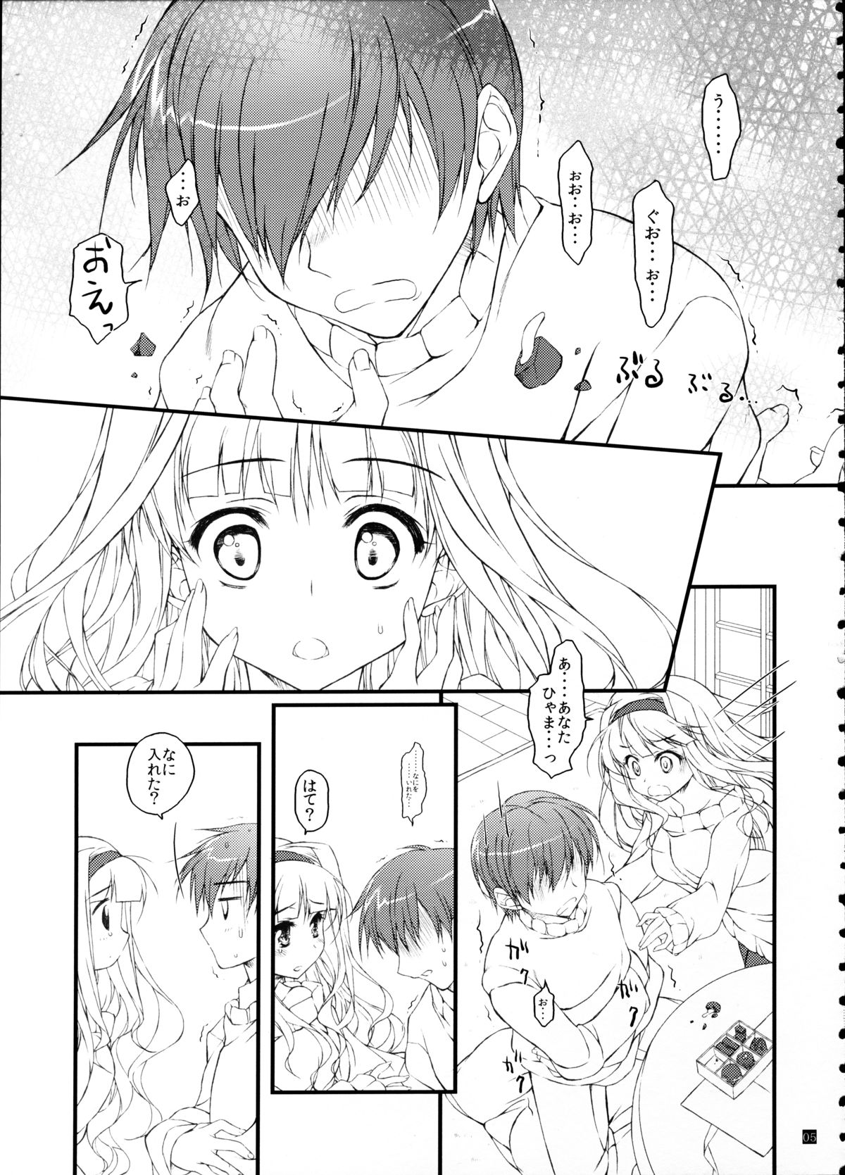 Hatsujou Valentine page 4 full