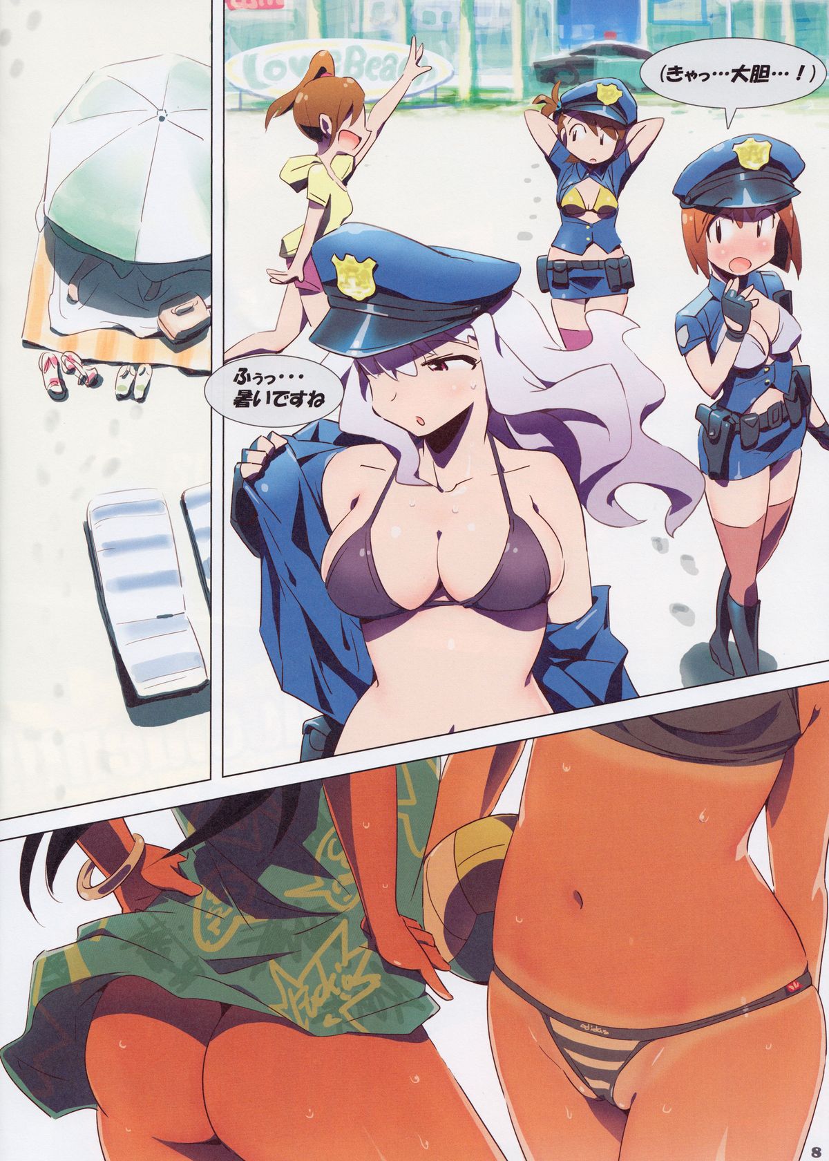 Hot Hot Summer City 765 page 7 full