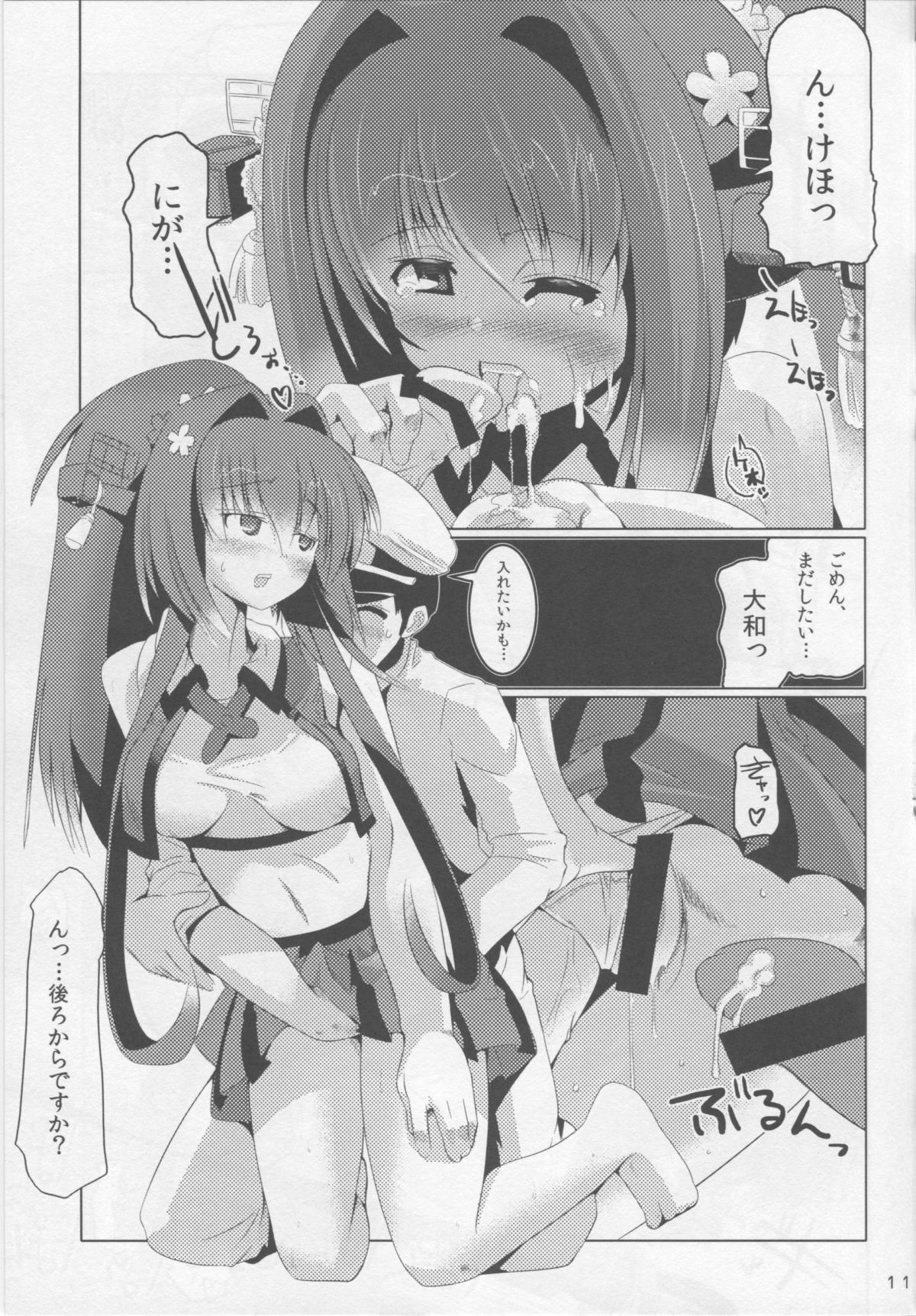 RQ YAMATO page 10 full