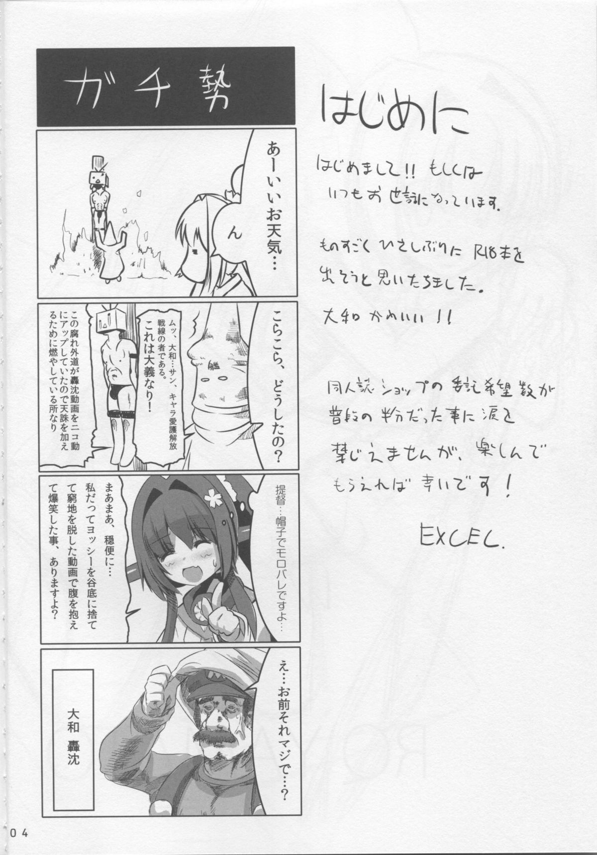 RQ YAMATO page 3 full
