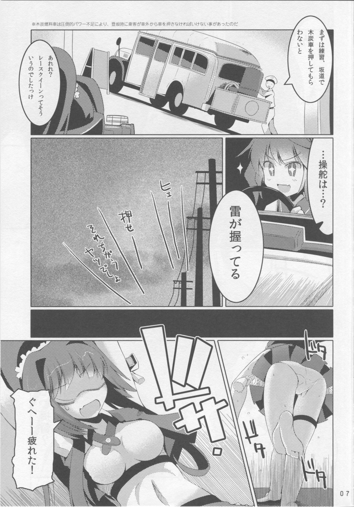RQ YAMATO page 6 full