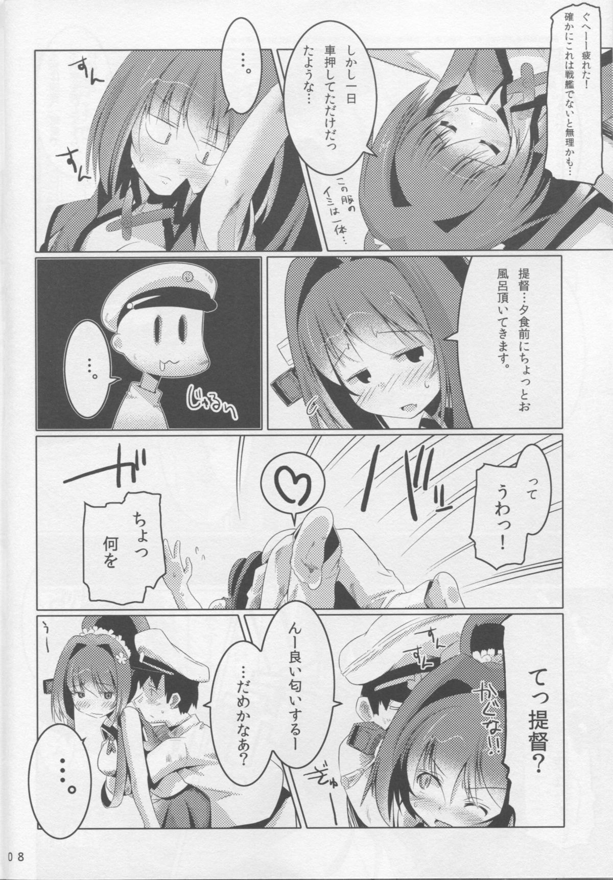 RQ YAMATO page 7 full