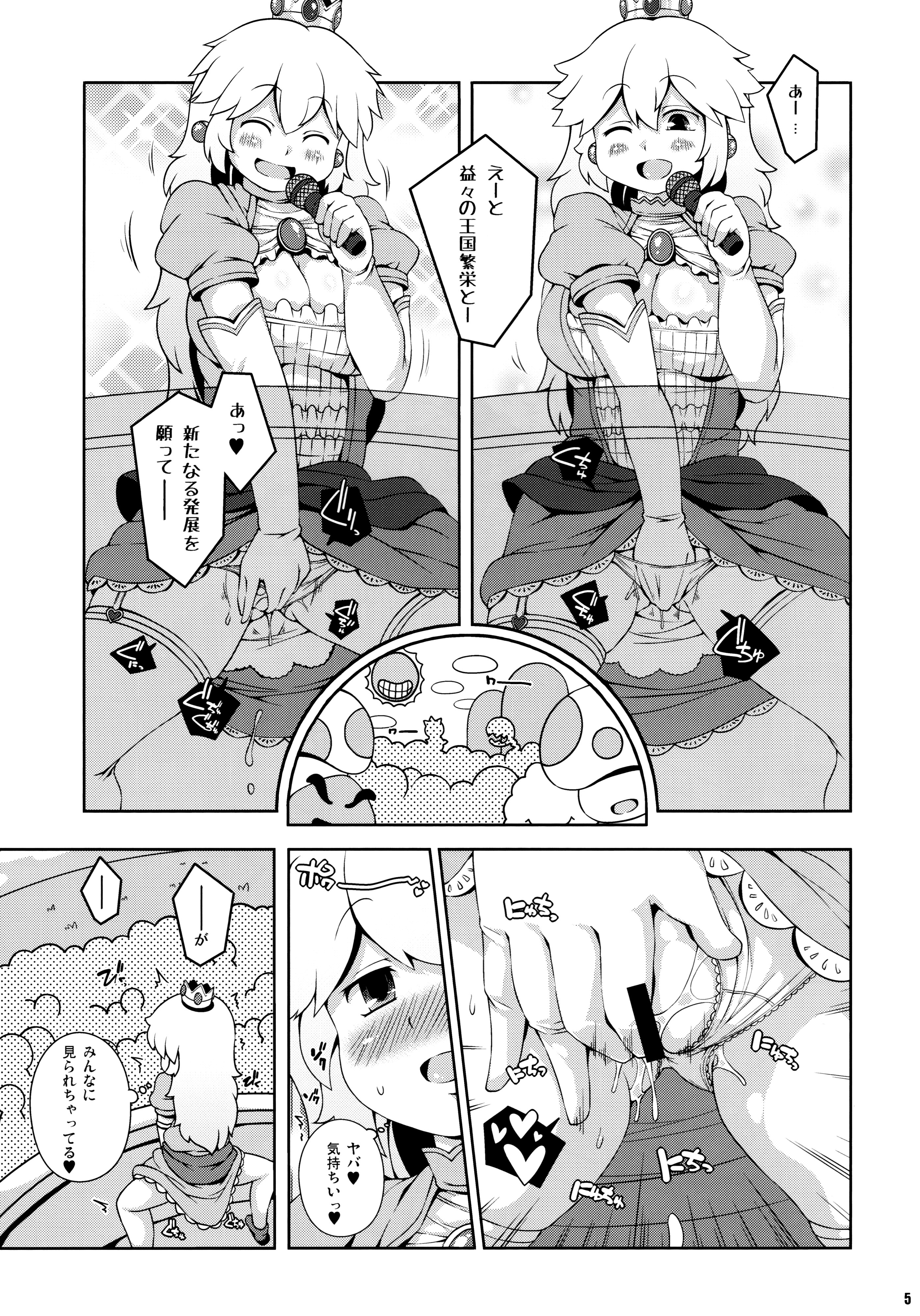 SUPER BITCH WORLD page 4 full