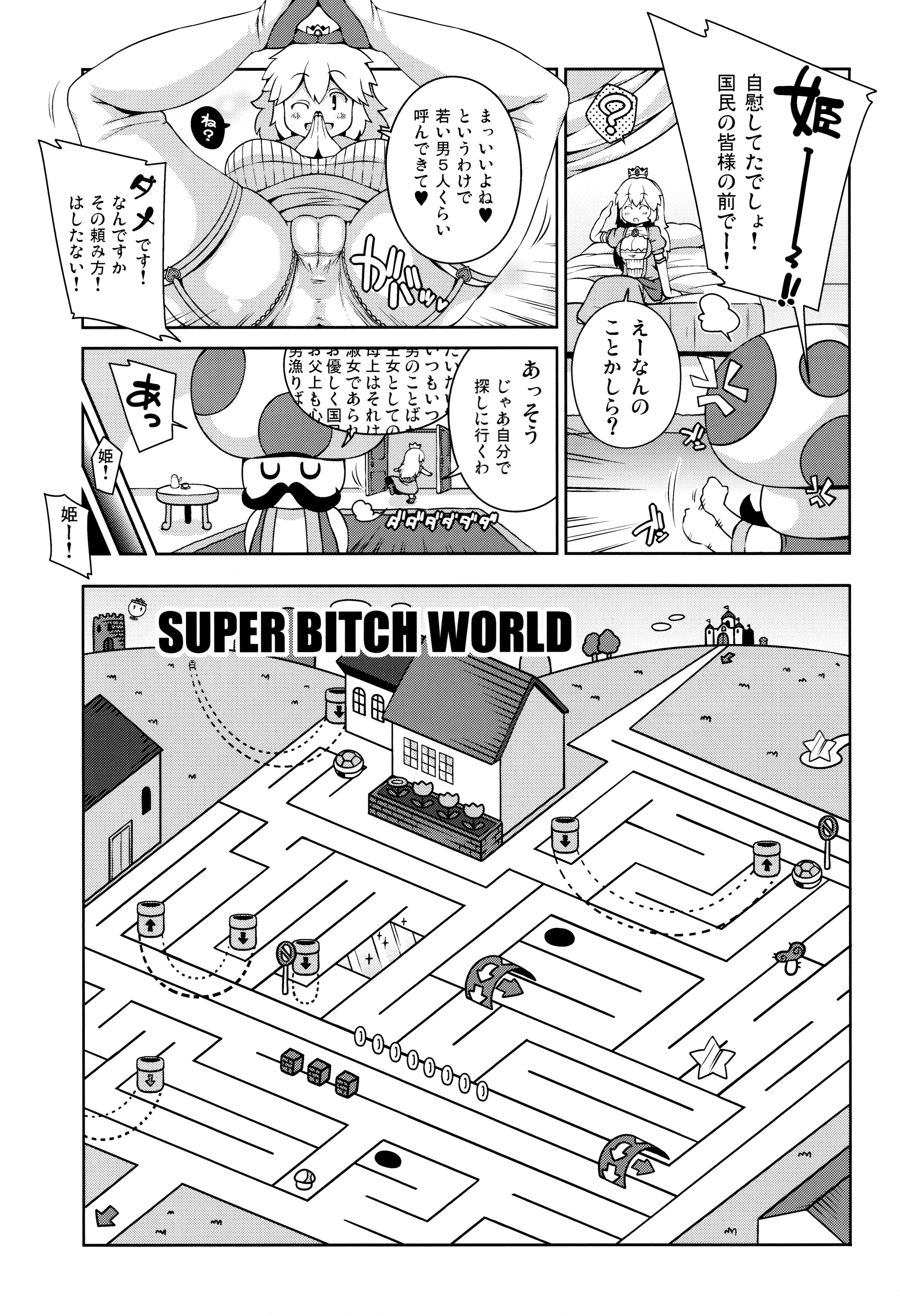 SUPER BITCH WORLD page 6 full