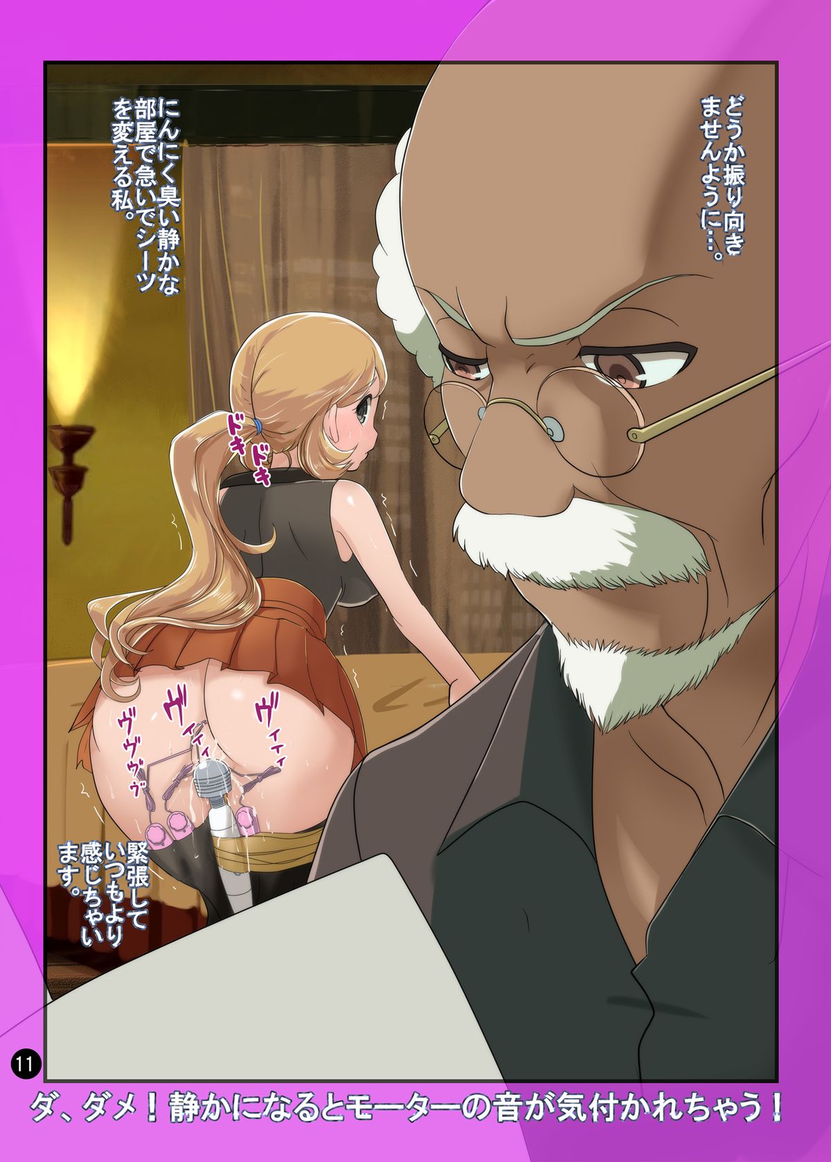 SERENA BOOK 2　DO NOT INNSERT ANY MORE page 10 full