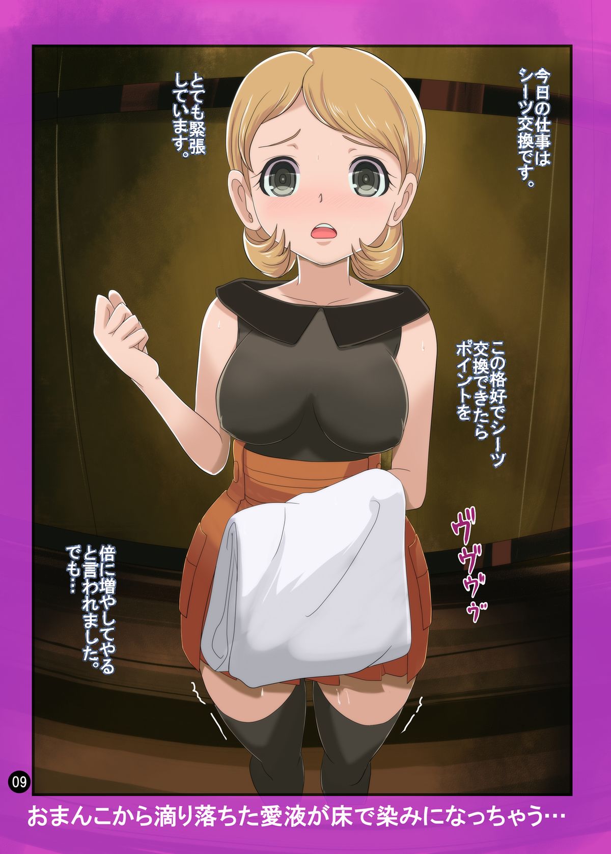 SERENA BOOK 2　DO NOT INNSERT ANY MORE page 8 full