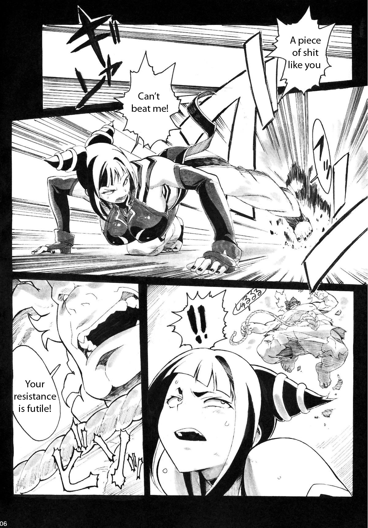 Kuruoshikishioki page 5 full