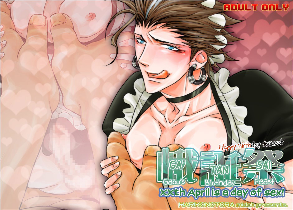 Ga-tan-sai page 1 full