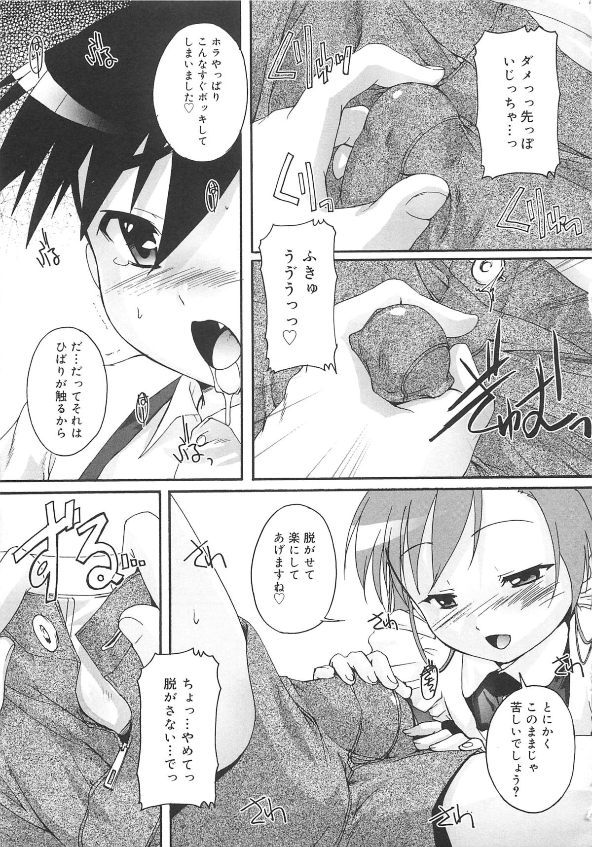 Kago no Tori page 10 full