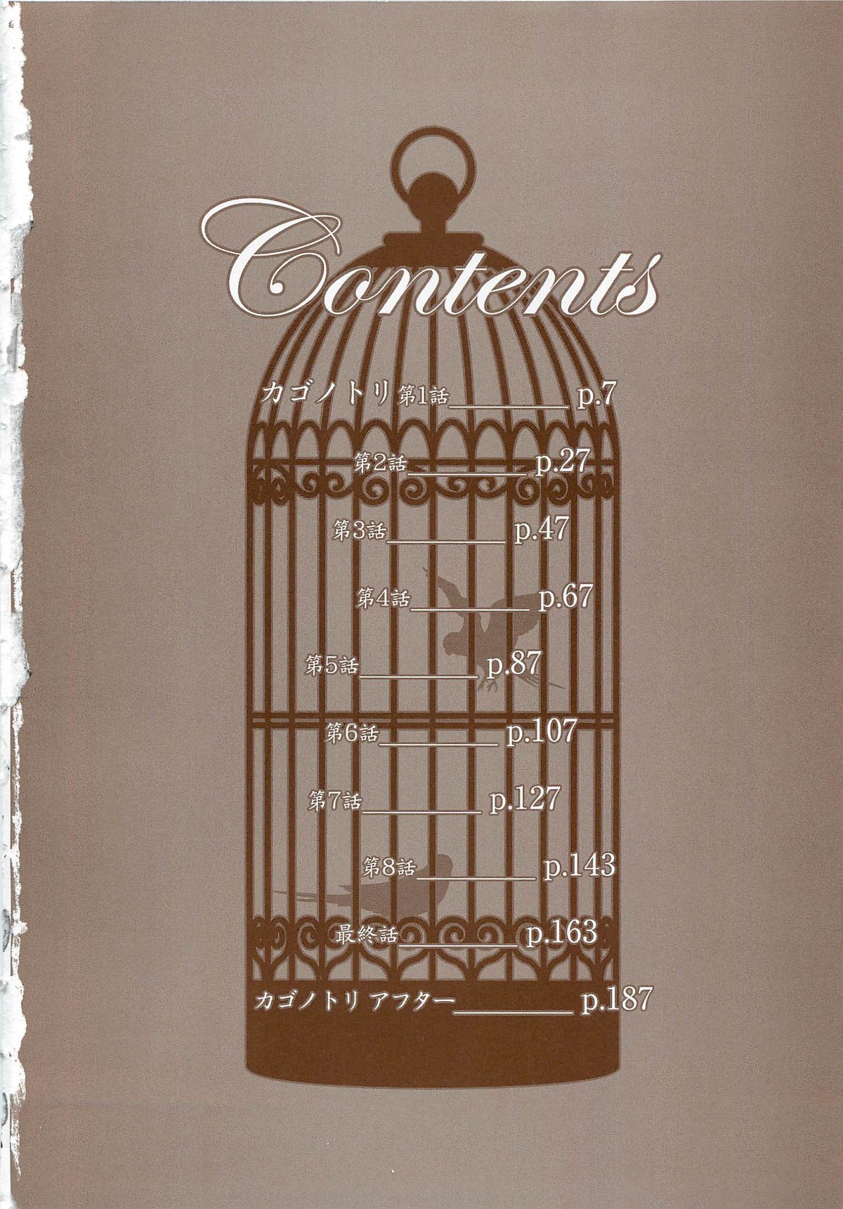 Kago no Tori page 5 full