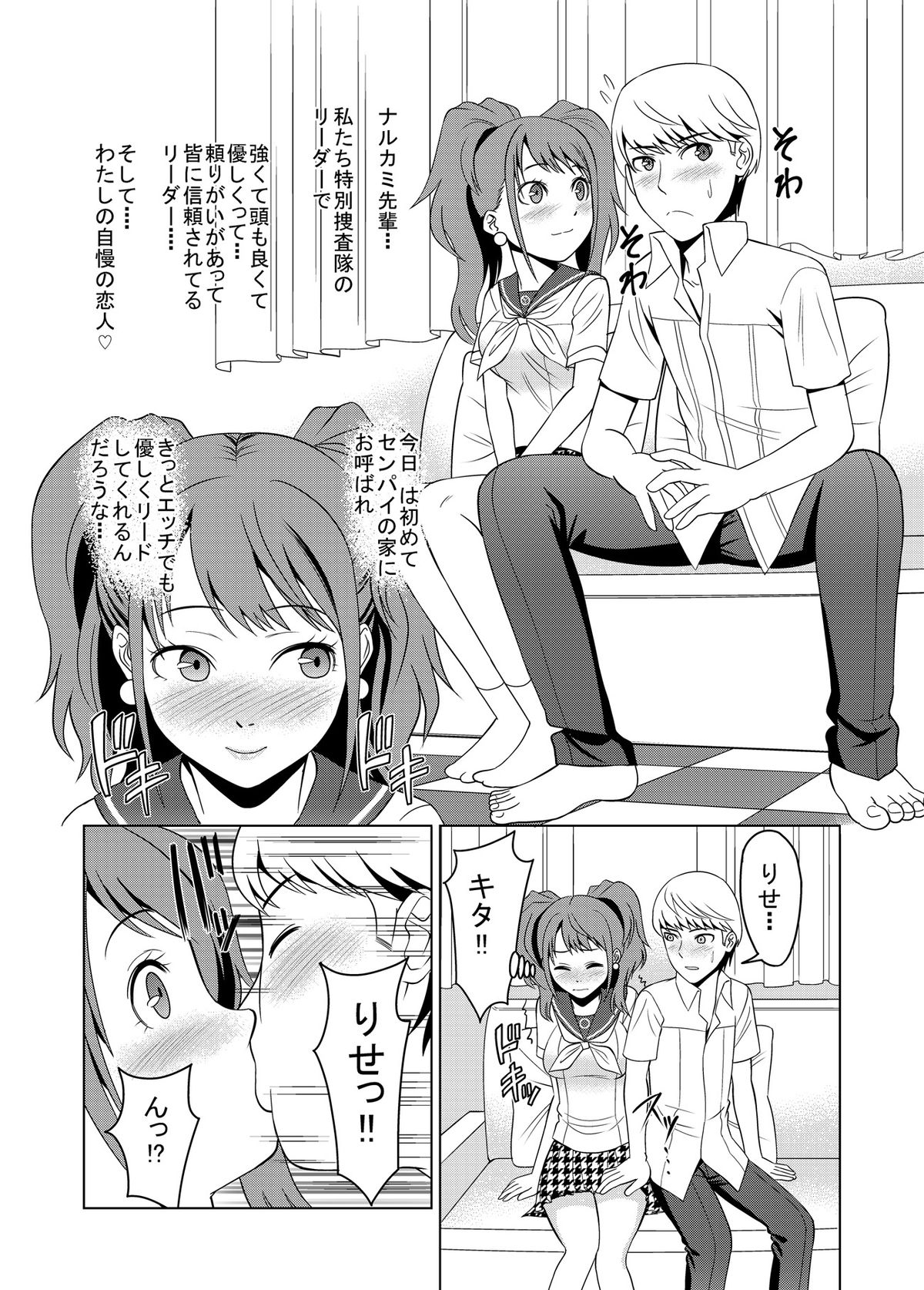 Virgin Leader page 2 full