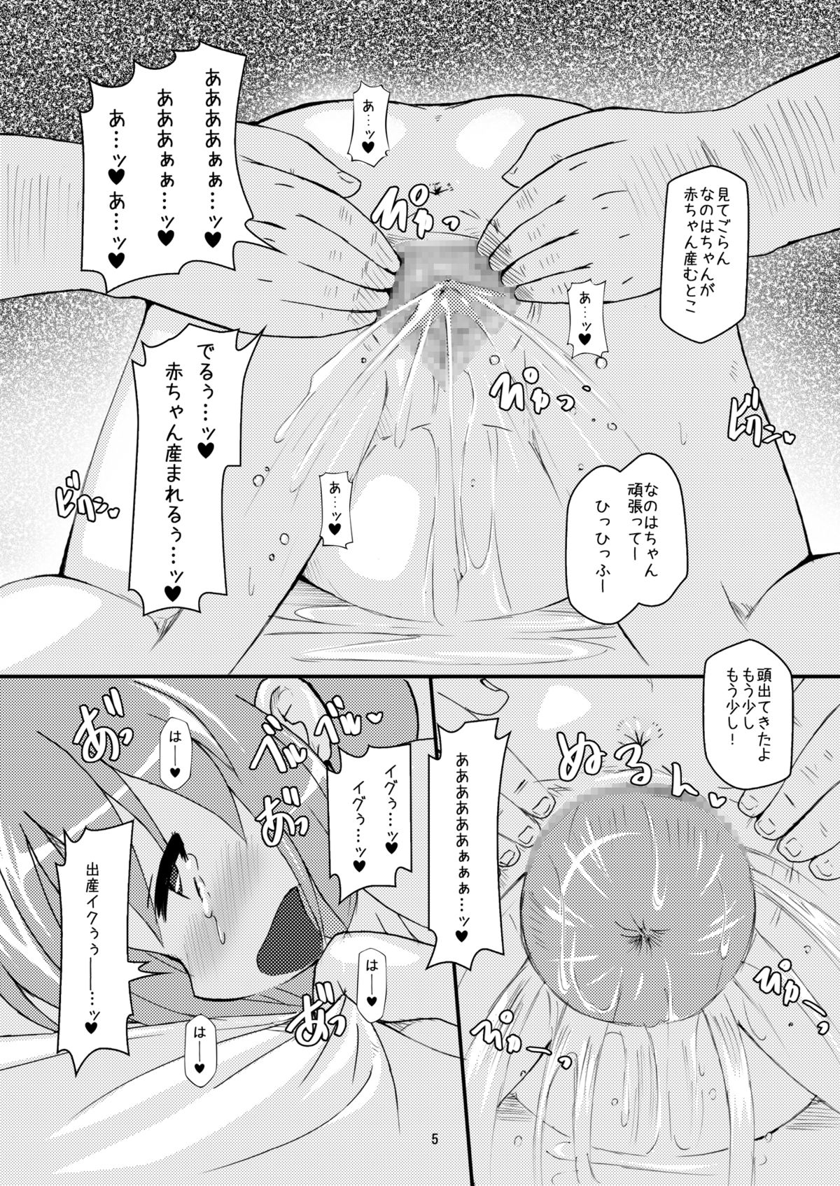 Lolibote Fate Bitch page 4 full