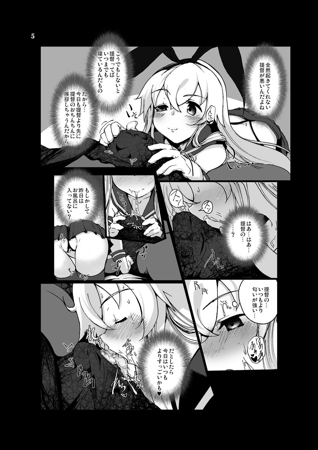 Zekamashi - Shimakaze-chan ni Semerarete Shibori Torareru Hon - page 5 full