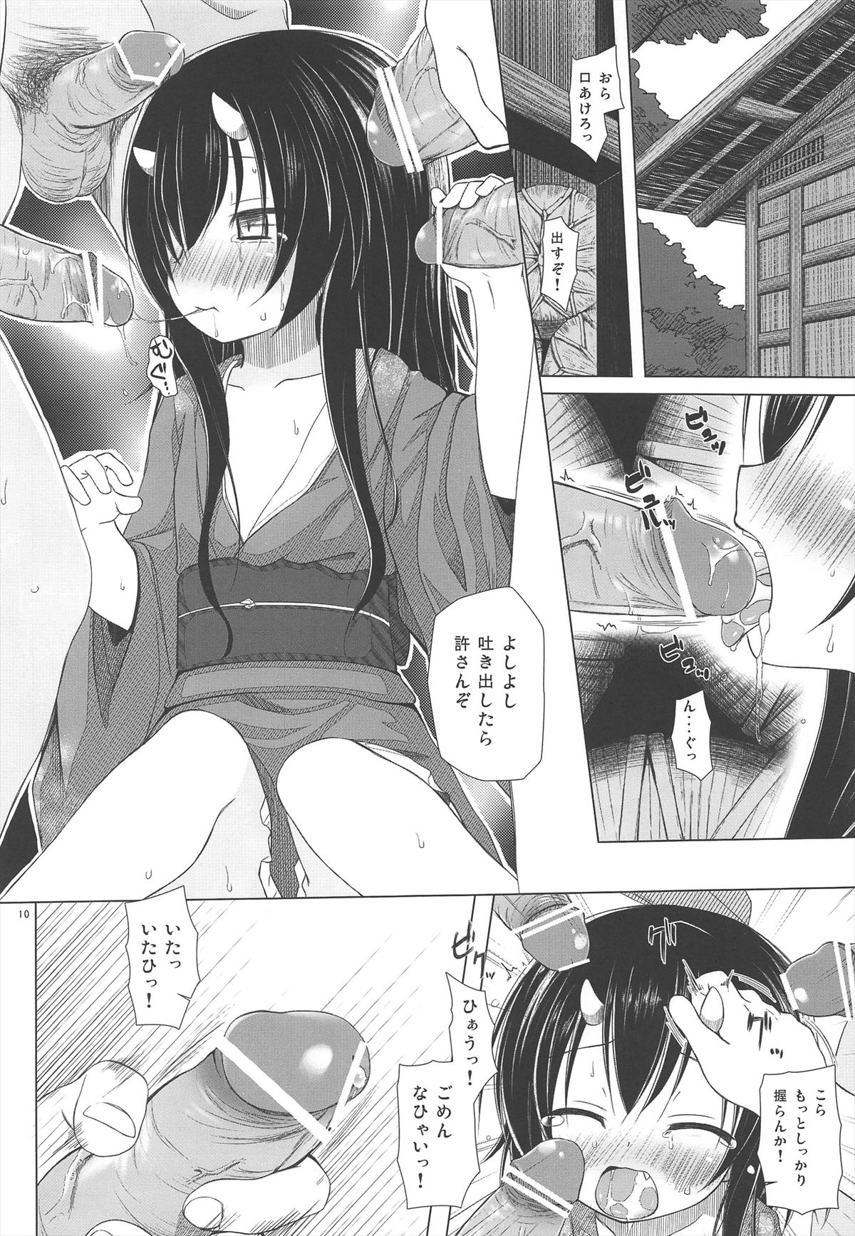 Monokemono San-ya page 10 full