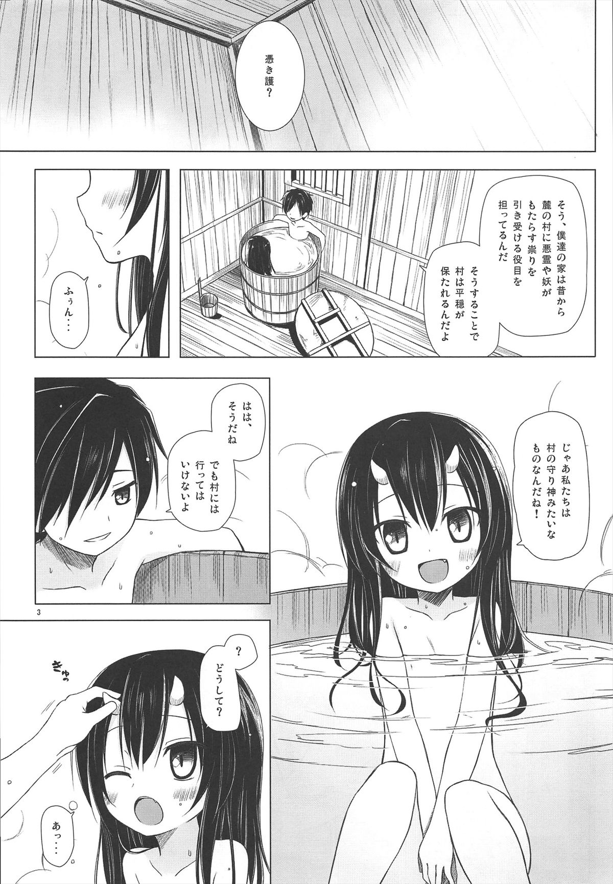 Monokemono San-ya page 3 full