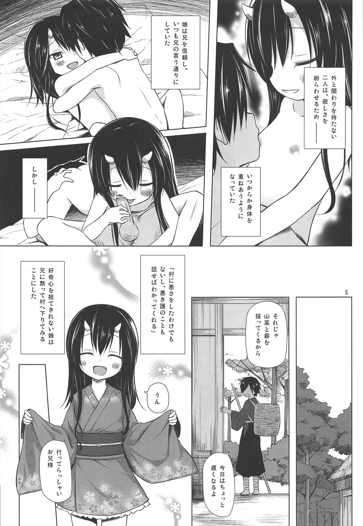 Monokemono San-ya page 5 full