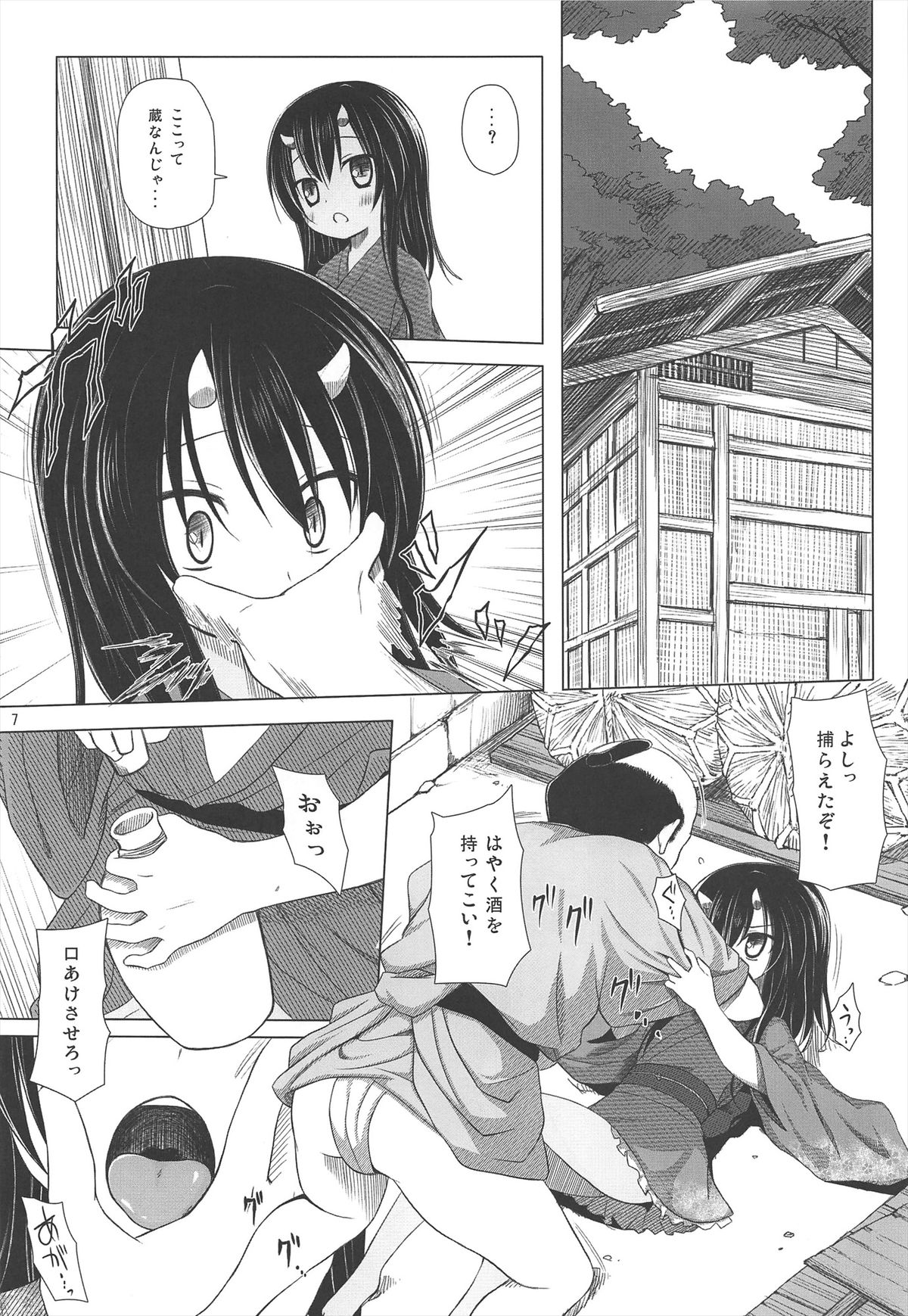 Monokemono San-ya page 7 full