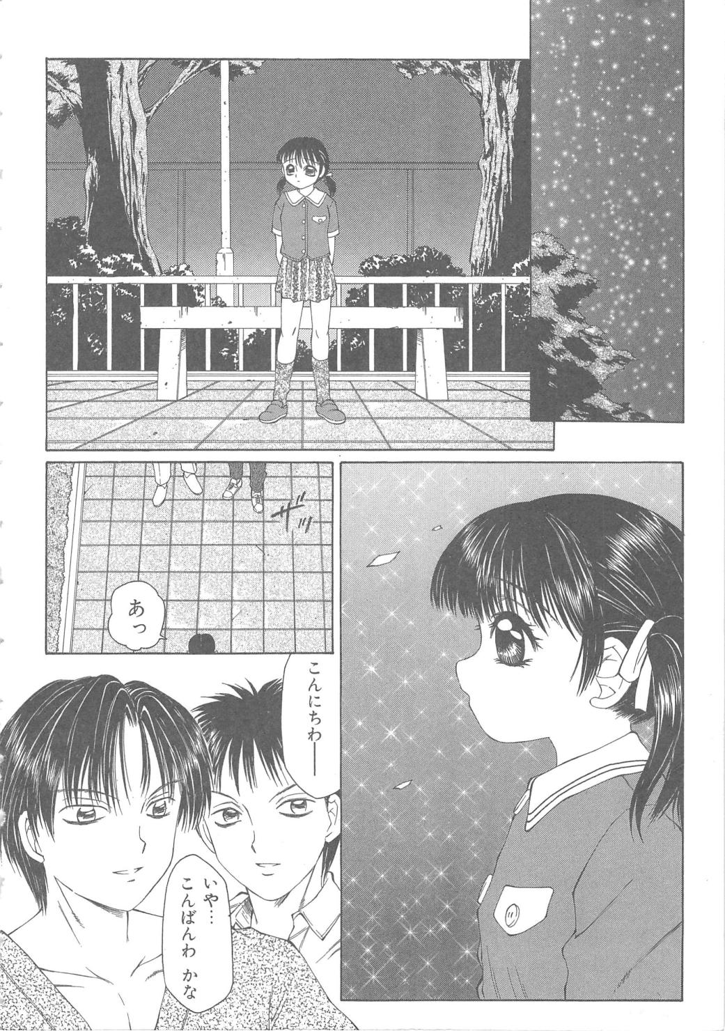 The Best of Fuusen Club Vol.1 page 6 full