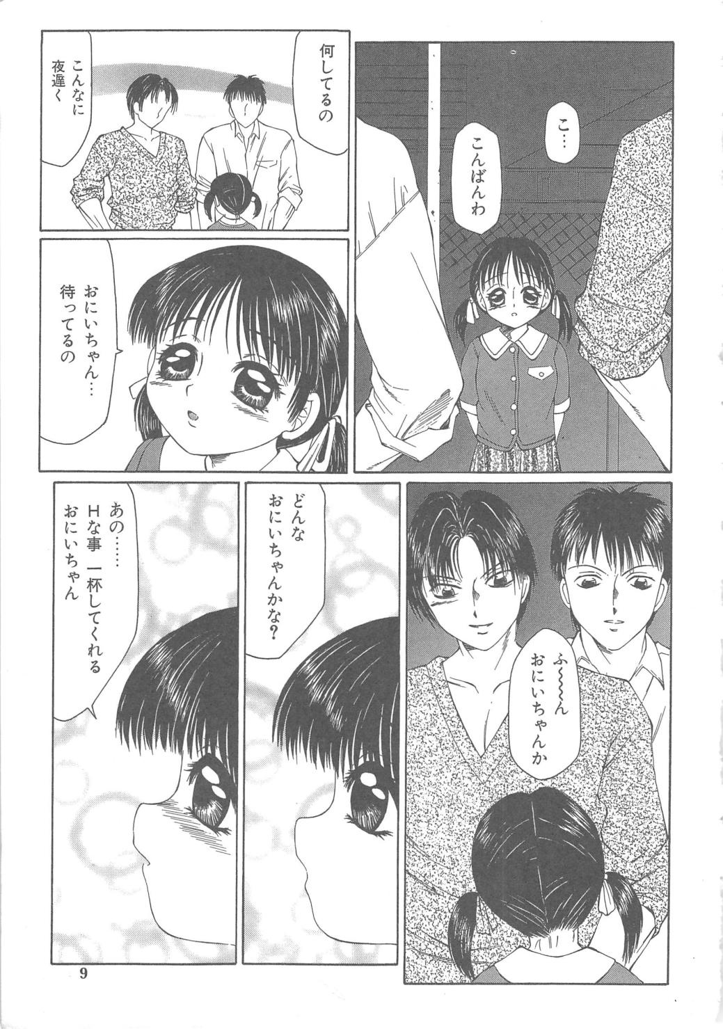 The Best of Fuusen Club Vol.1 page 7 full