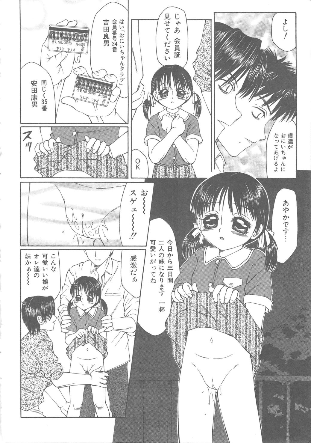 The Best of Fuusen Club Vol.1 page 8 full