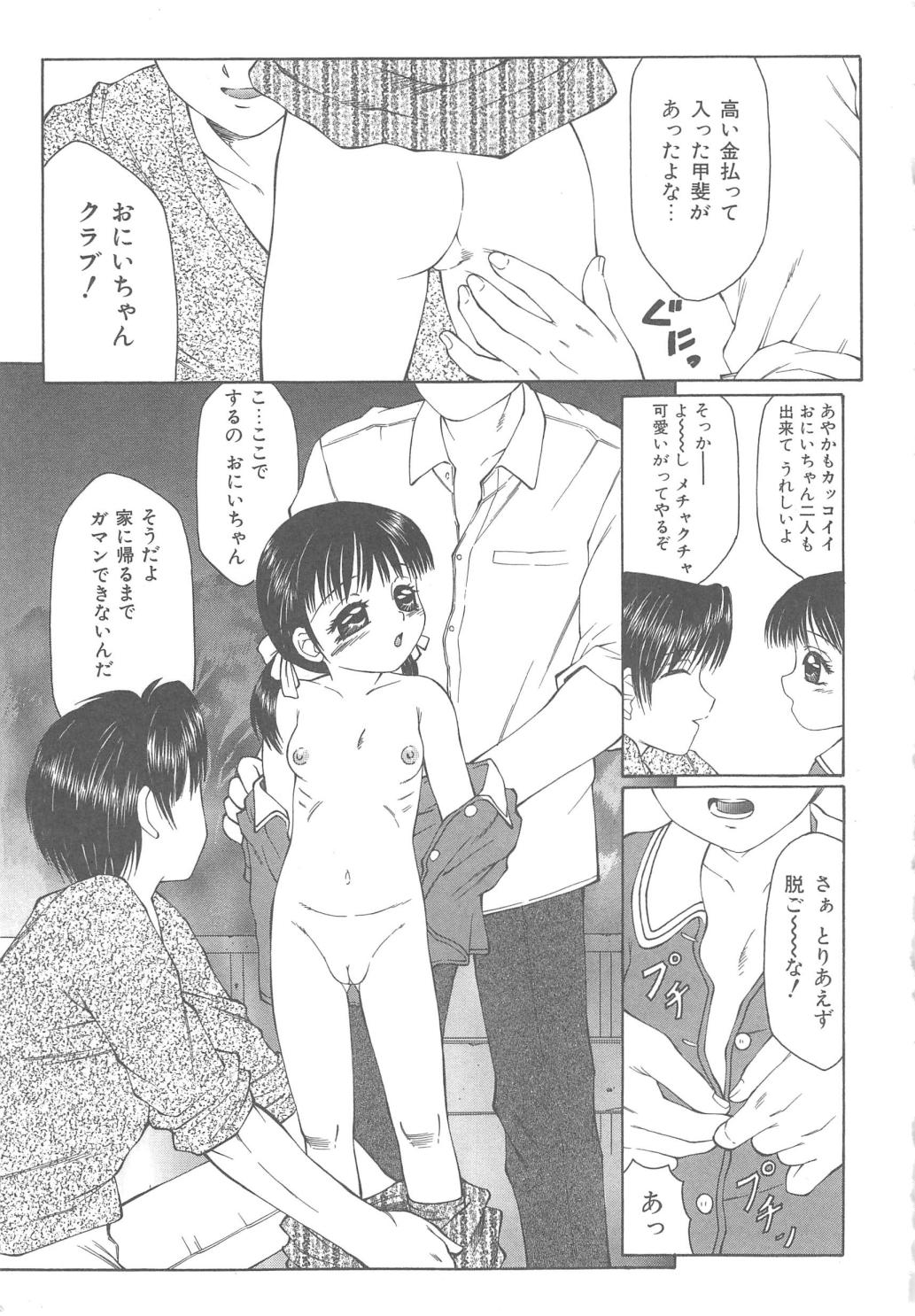 The Best of Fuusen Club Vol.1 page 9 full