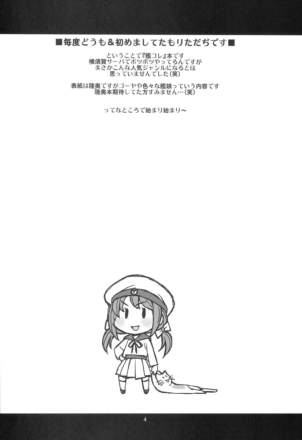 Teitoku Nippou page 4 full