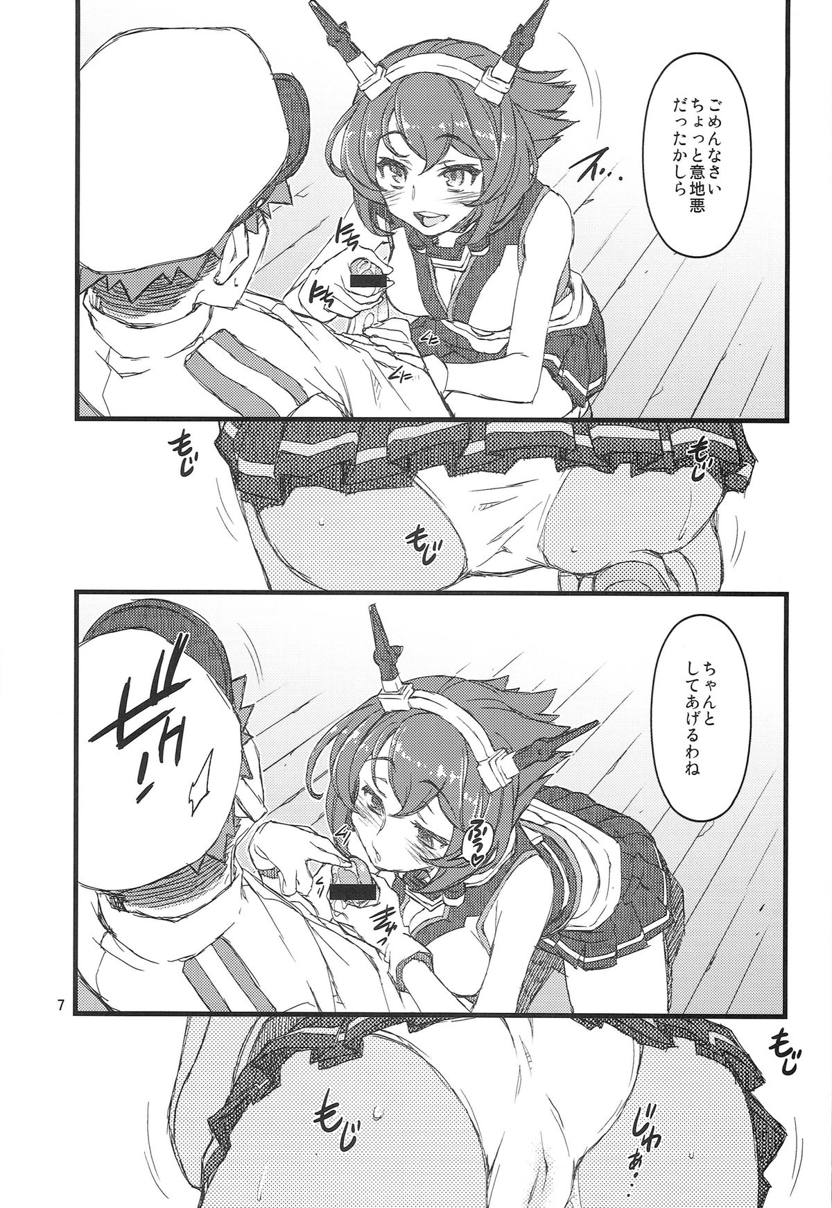 Teitoku Nippou page 7 full