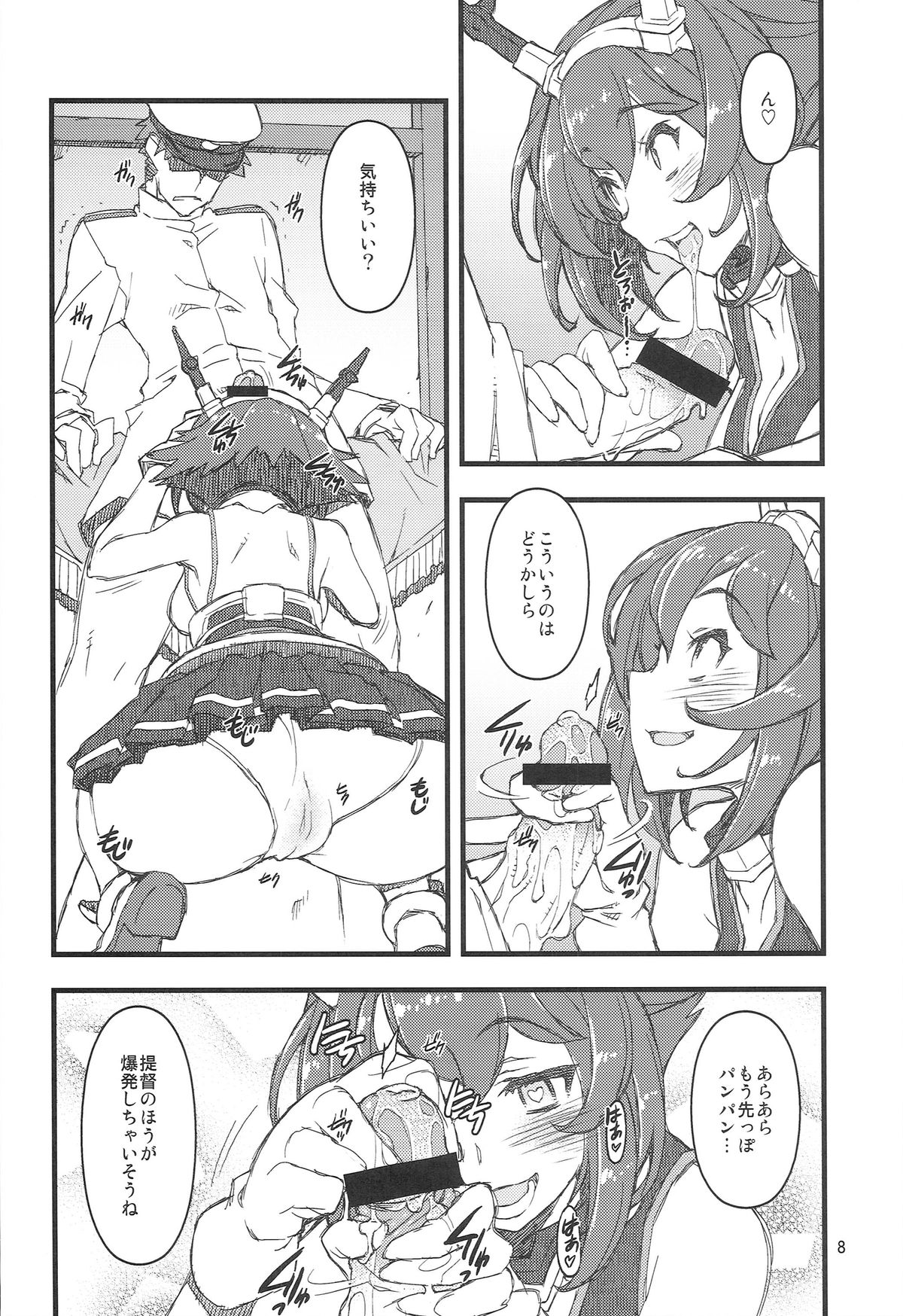 Teitoku Nippou page 8 full