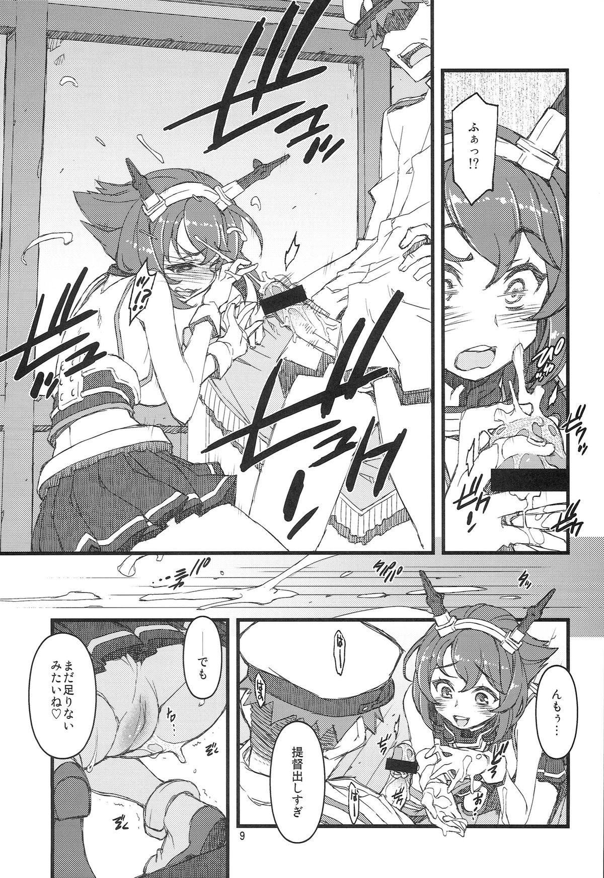 Teitoku Nippou page 9 full