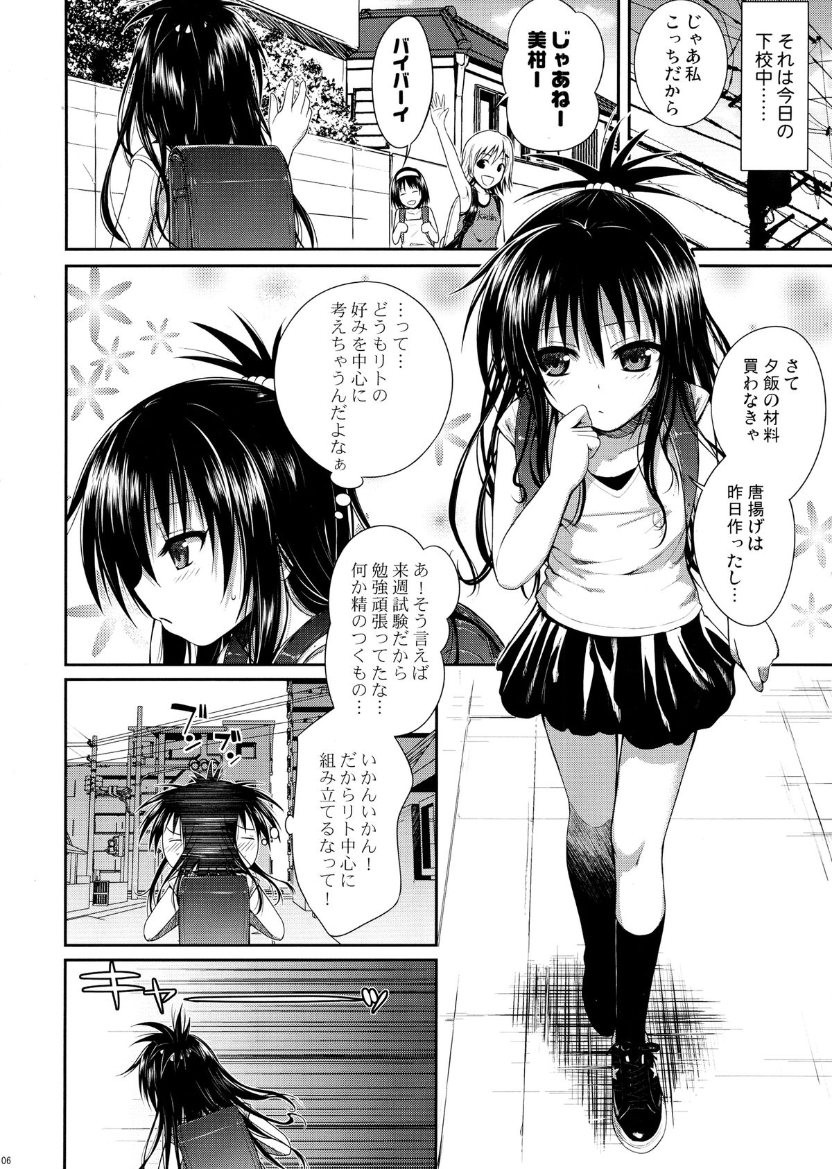 The GreatRito page 6 full