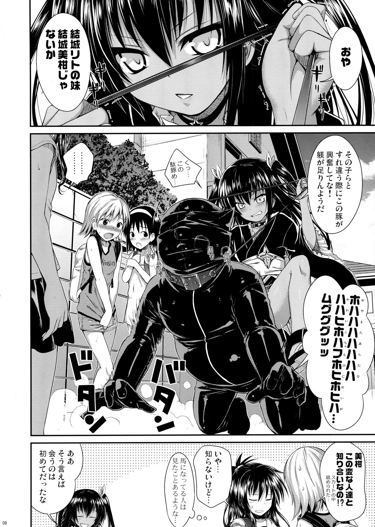 The GreatRito page 8 full