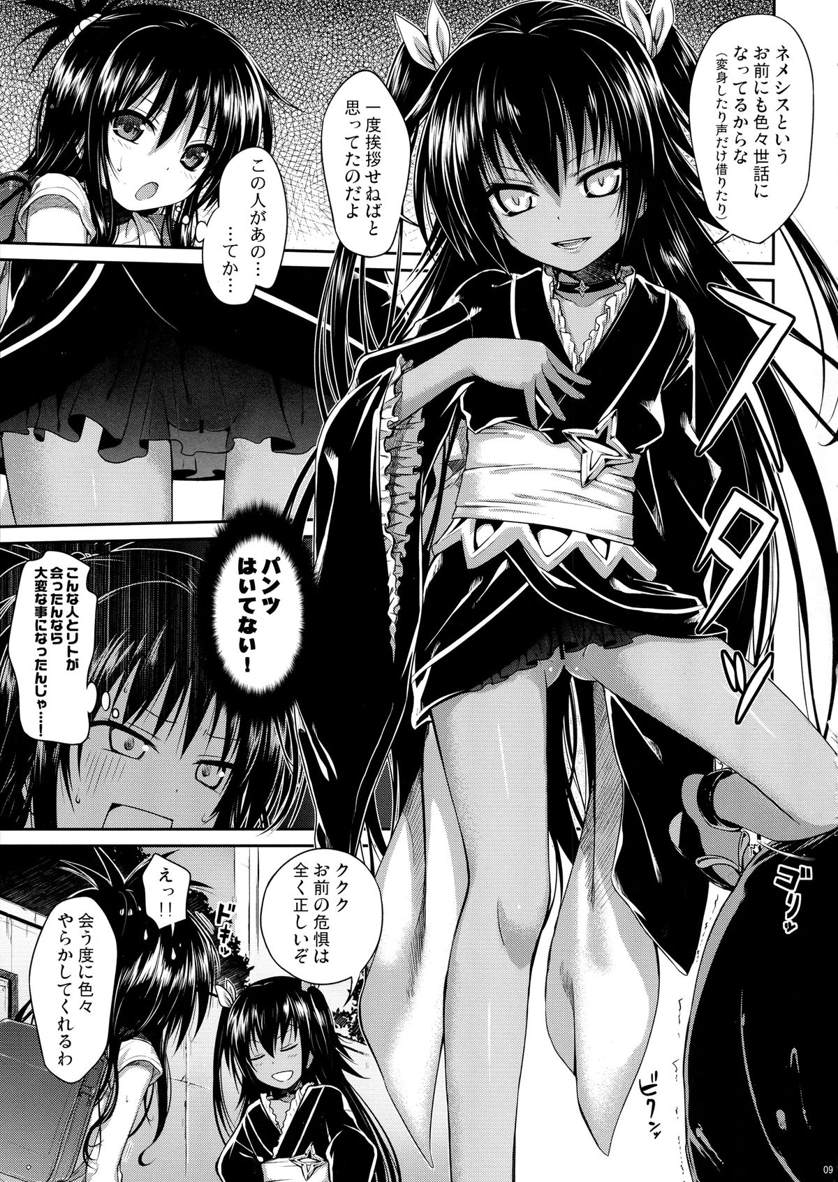 The GreatRito page 9 full