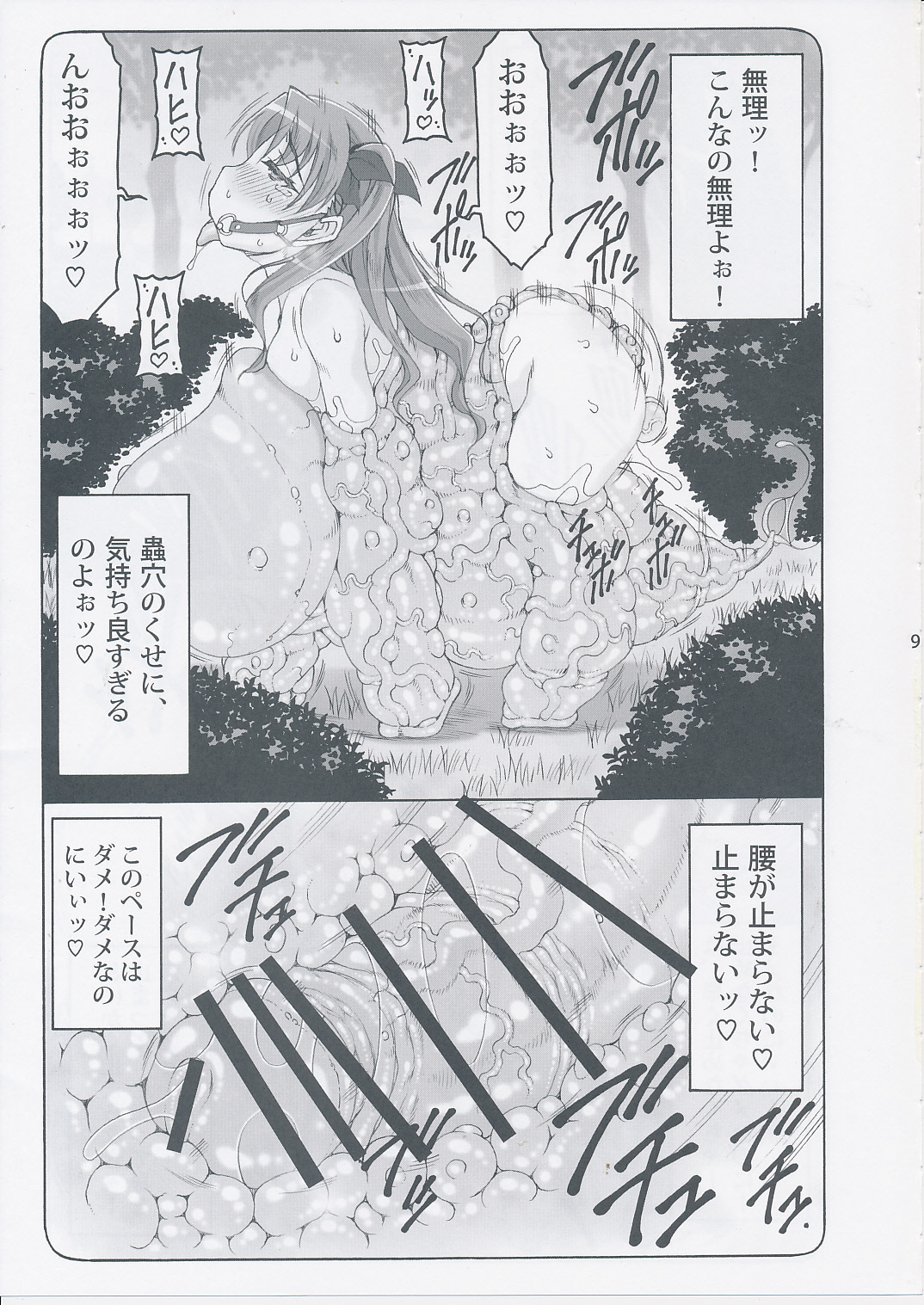 Kotori 11 page 8 full