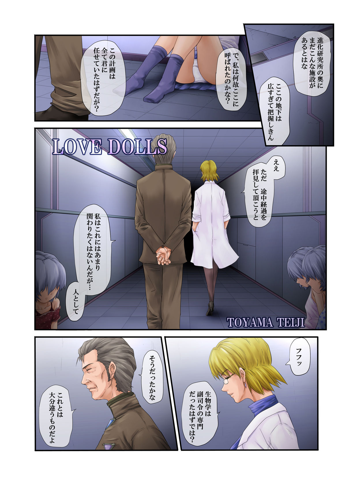 LOVE DOLLS page 2 full