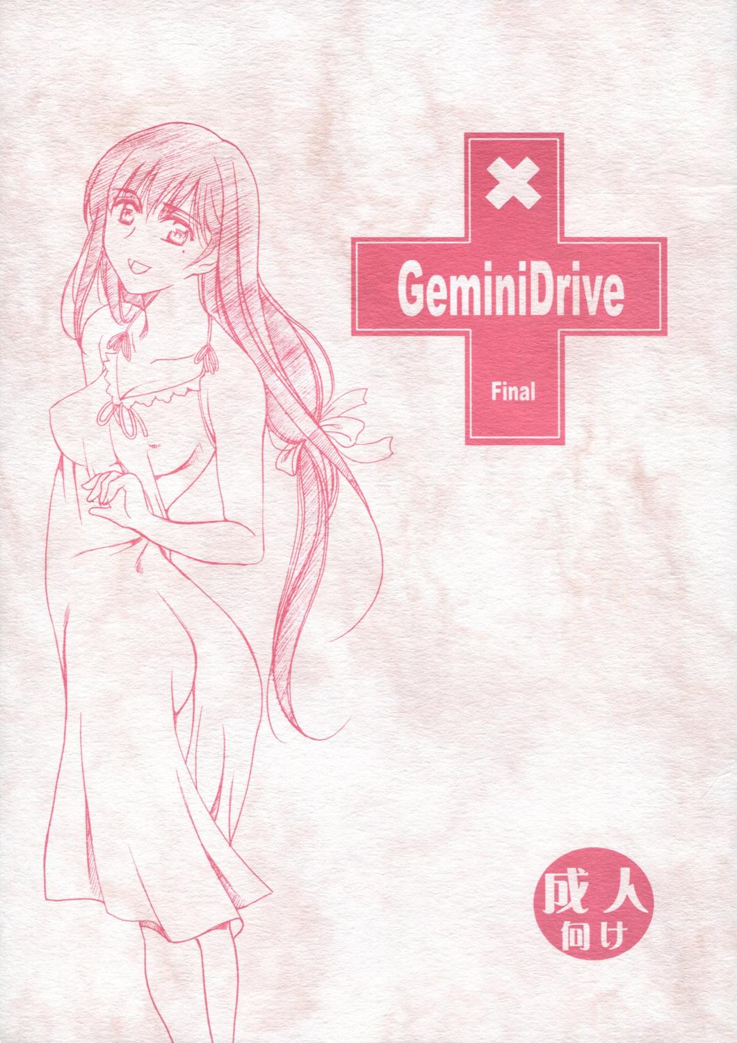 Gemini Drive Final page 1 full