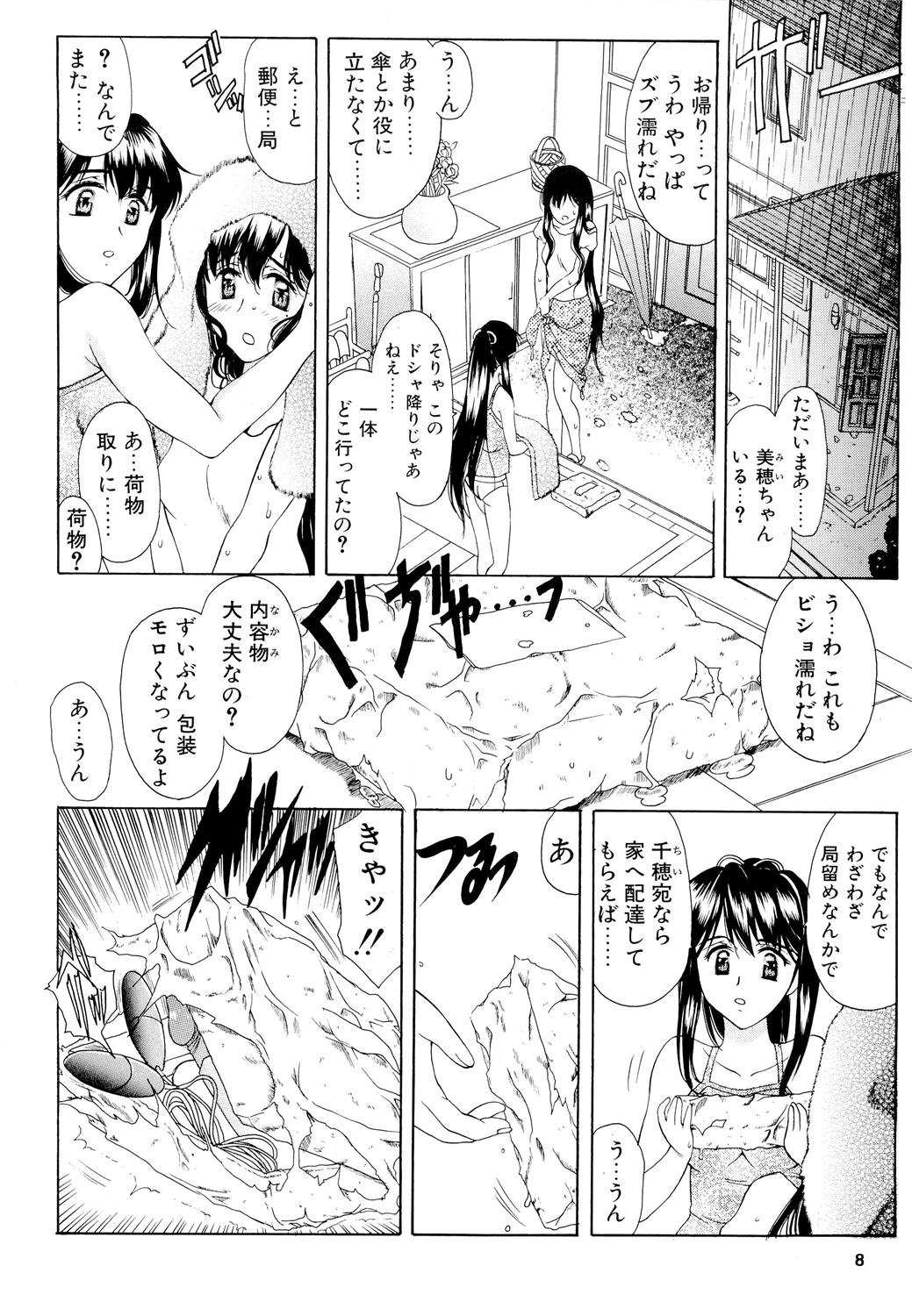 Gemini Drive Final page 7 full