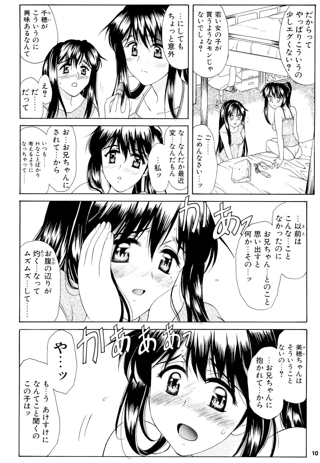 Gemini Drive Final page 9 full