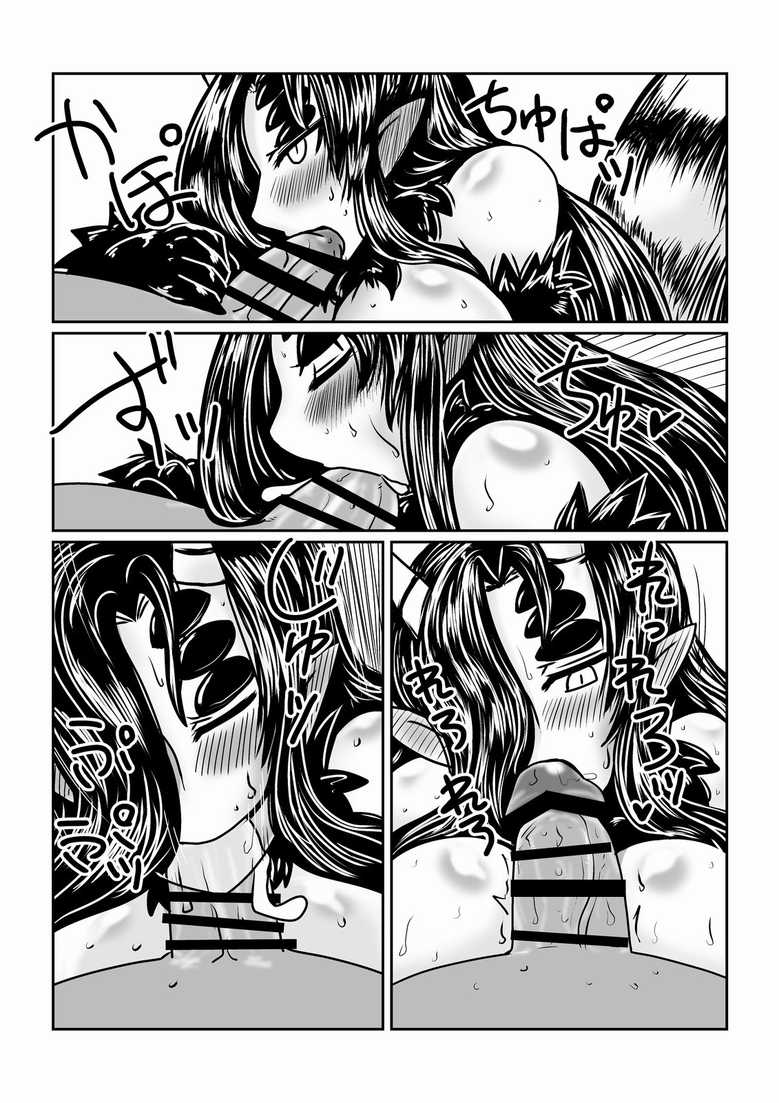 Kumo no Oyomesan. | Spider Bride page 9 full