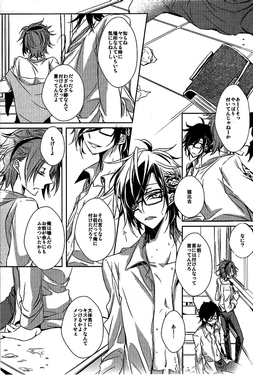 DROP DROP page 9 full