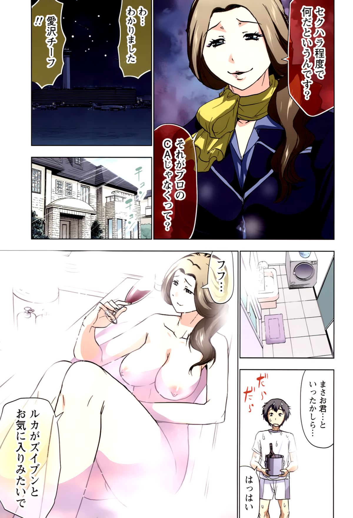Boku o xxx suru Onee-sama's 2 page 7 full