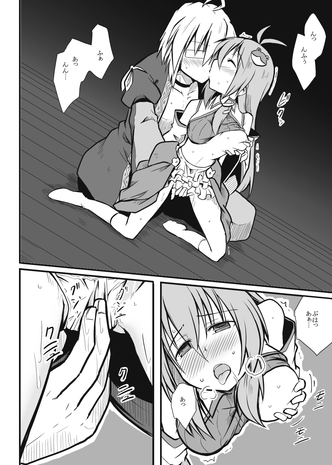 Tenshu x Kazehafuri page 4 full