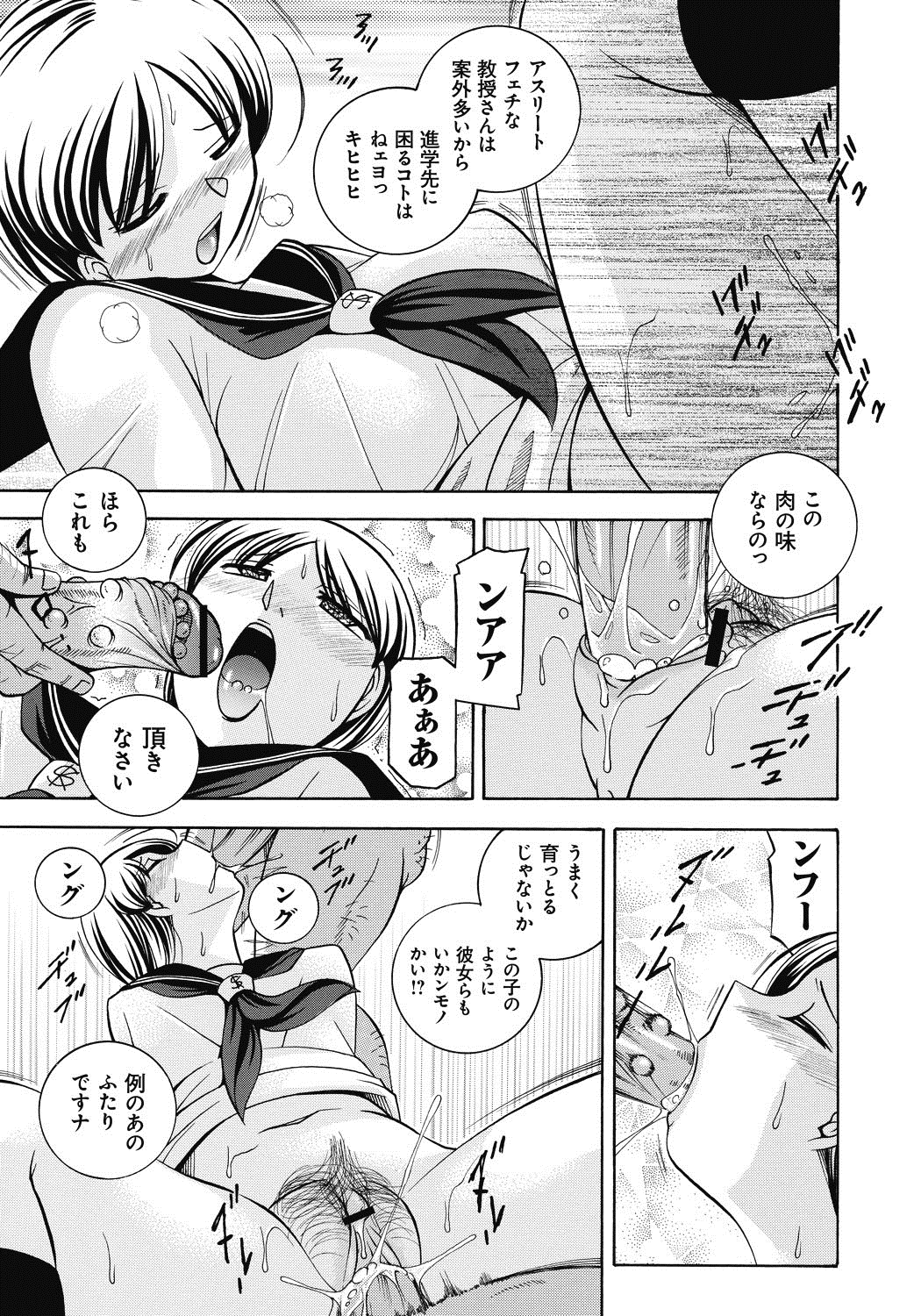 Seitokaichou Mitsuki page 6 full