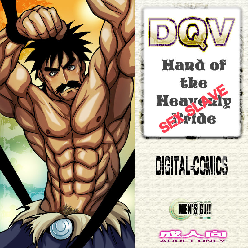 DQV Tenkuu no Nikudorei | Hand of the Heavenly Sex Slave page 1 full