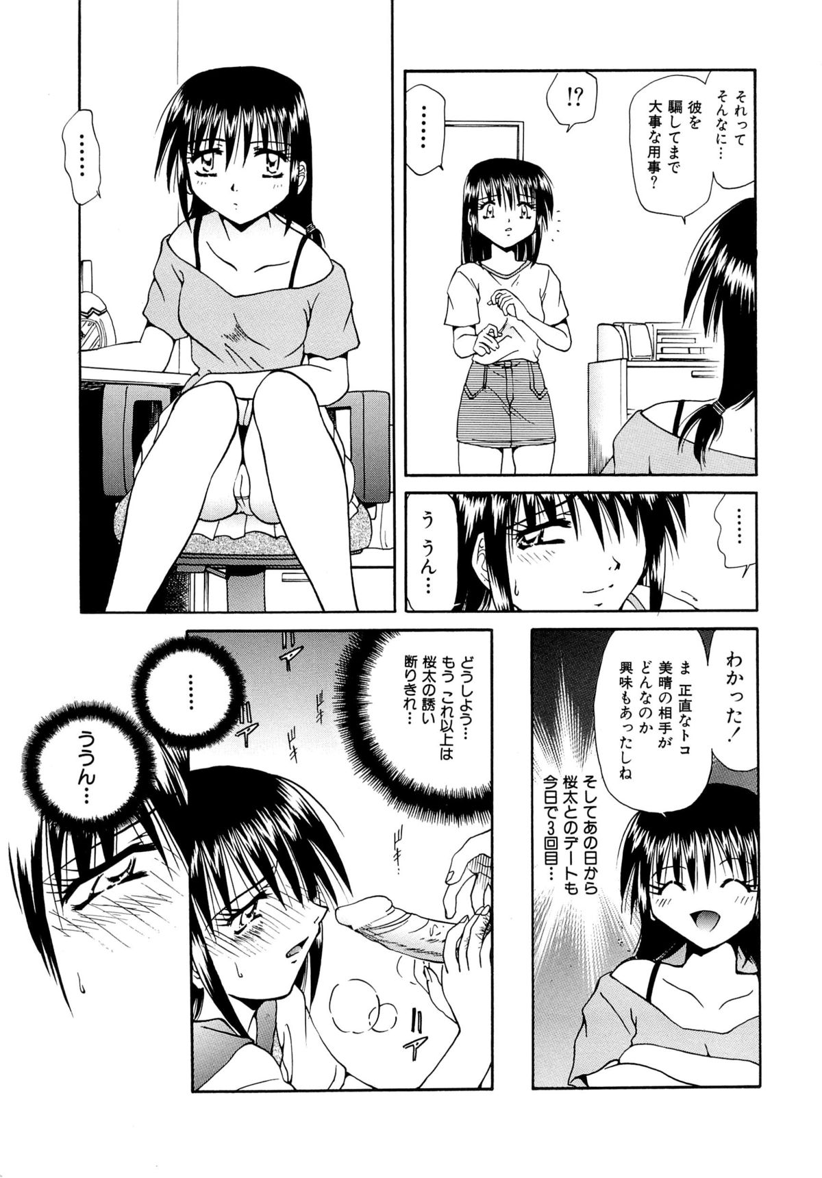 Futago Shimai Ryoujoku page 9 full