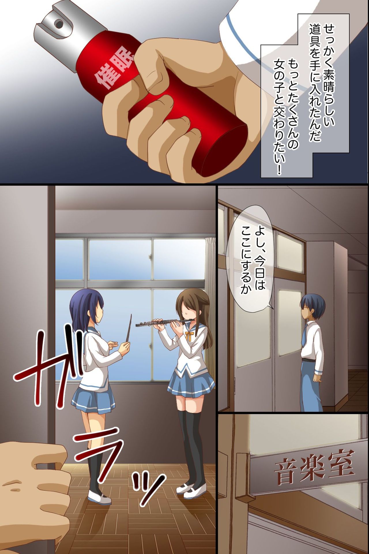 Saimin de Shihai Sareta Gakuen 2 ~ Saimin Zumi no Gakuen de Bukatsudou Kengaku Shichaimashita page 3 full