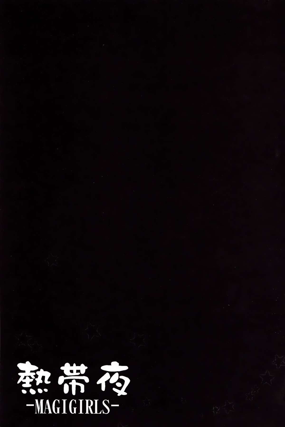 Nettaiya -MAGIGIRLS- page 2 full